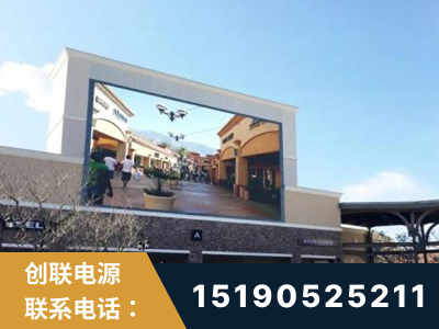 新余-北京八达岭奥特莱斯显示屏项目