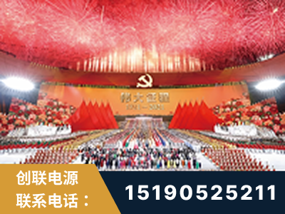 新余-建党100周年文艺演出《伟大征程》项目