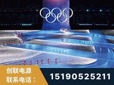 新余-2022北京冬奥会